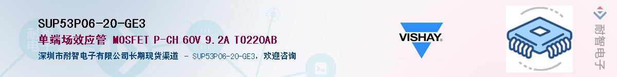 SUP53P06-20-GE3��Ӧ��-���ǵ���