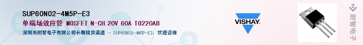 SUP60N02-4M5P-E3��Ӧ��-���ǵ���