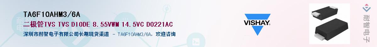 TA6F10AHM3/6A��Ӧ��-���ǵ���