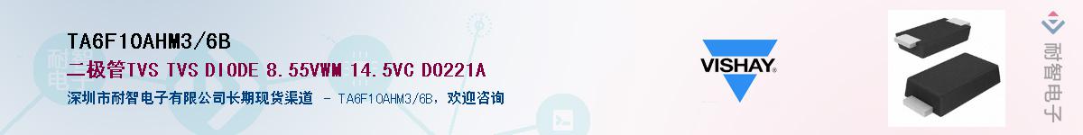 TA6F10AHM3/6B��Ӧ��-���ǵ���