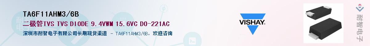 TA6F11AHM3/6BӦ-ǵ