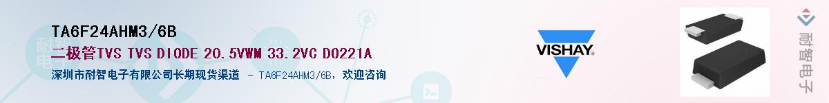 TA6F24AHM3/6B��Ӧ��-���ǵ���