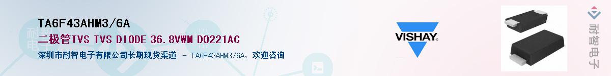 TA6F43AHM3/6A��Ӧ��-���ǵ���