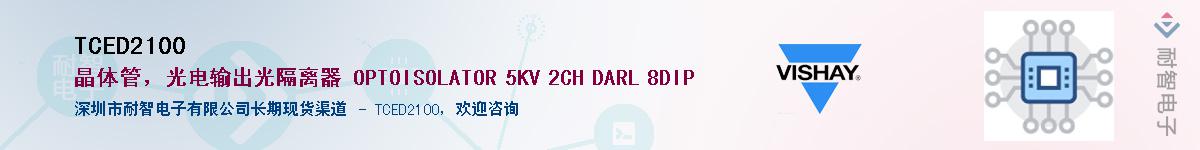 TCED2100��Ӧ��-���ǵ���