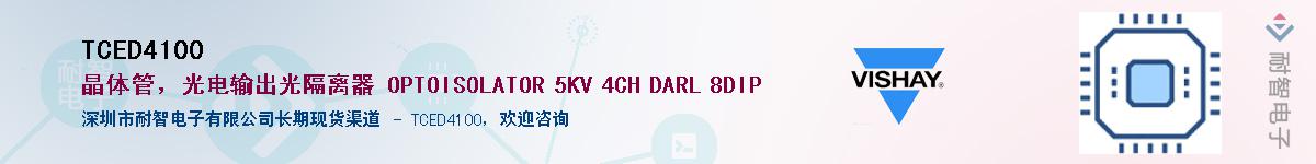TCED4100��Ӧ��-���ǵ���