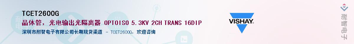 TCET2600G��Ӧ��-���ǵ���