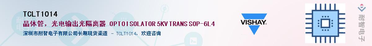 TCLT1014��Ӧ��-���ǵ���