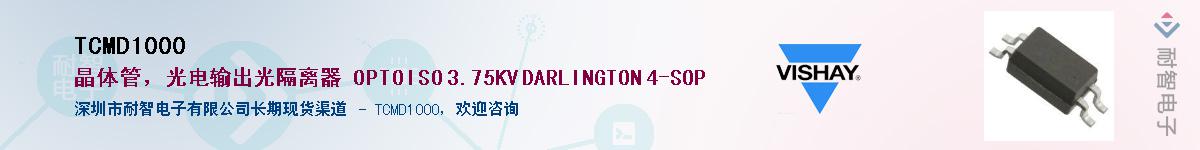 TCMD1000��Ӧ��-���ǵ���