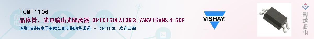 TCMT1106��Ӧ��-���ǵ���