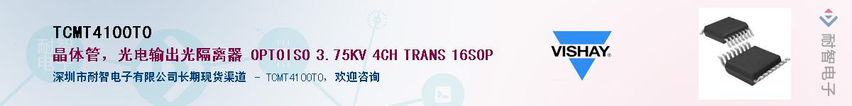 TCMT4100T0��Ӧ��-���ǵ���