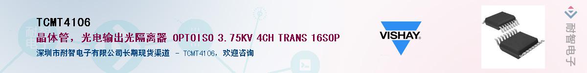 TCMT4106��Ӧ��-���ǵ���