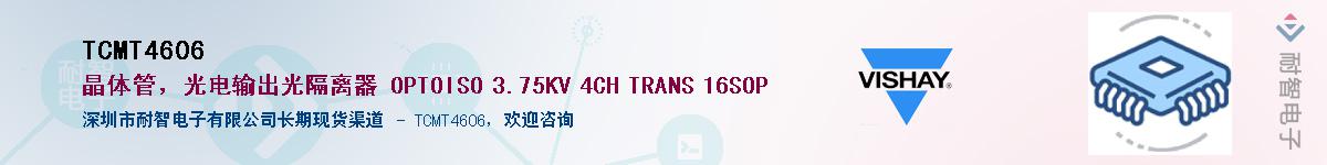 TCMT4606��Ӧ��-���ǵ���