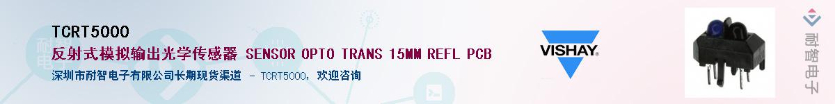 TCRT5000��Ӧ��-���ǵ���