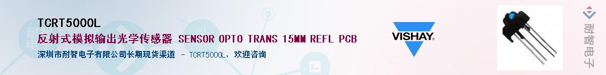 TCRT5000L��Ӧ��-���ǵ���