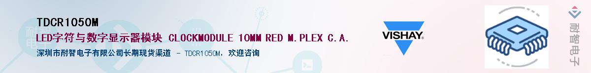 TDCR1050M��Ӧ��-���ǵ���