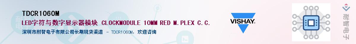 TDCR1060M��Ӧ��-���ǵ���