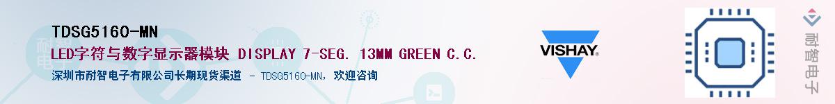 TDSG5160-MNӦ-ǵ