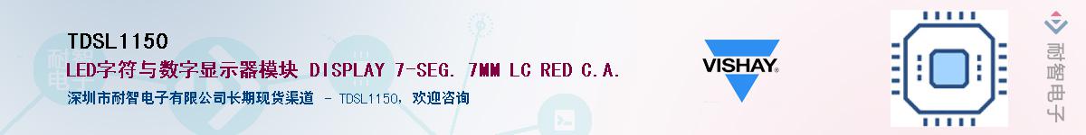TDSL1150Ӧ-ǵ