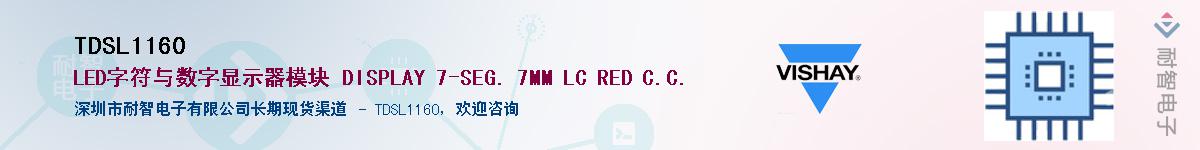TDSL1160Ӧ-ǵ