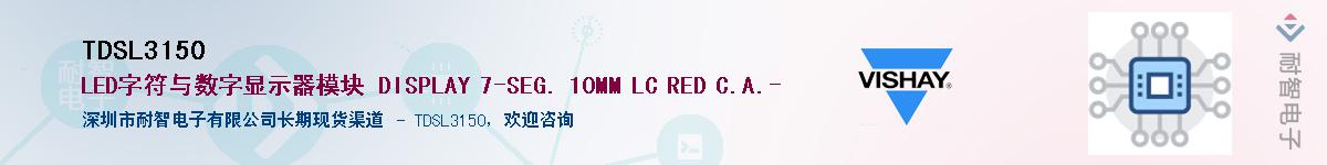 TDSL3150Ӧ-ǵ