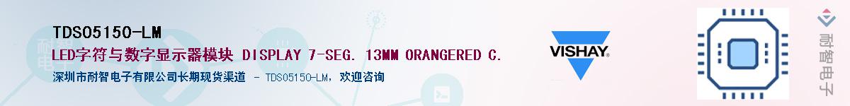 TDSO5150-LMӦ-ǵ