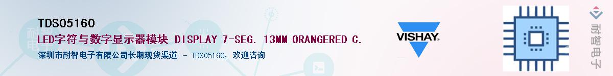 TDSO5160Ӧ-ǵ