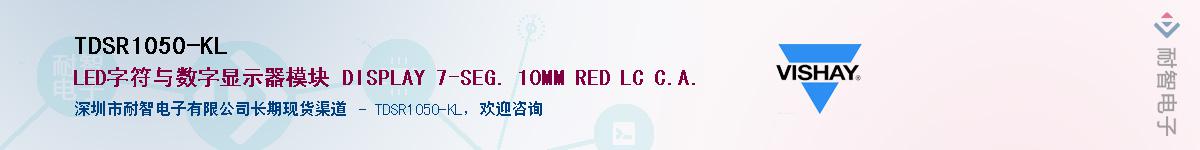 TDSR1050-KLӦ-ǵ