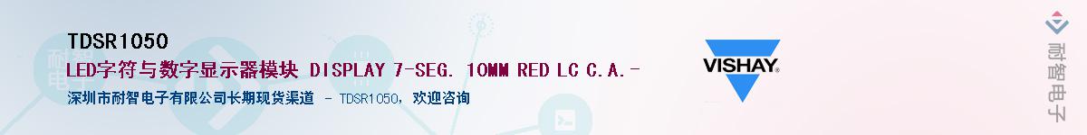 TDSR1050Ӧ-ǵ