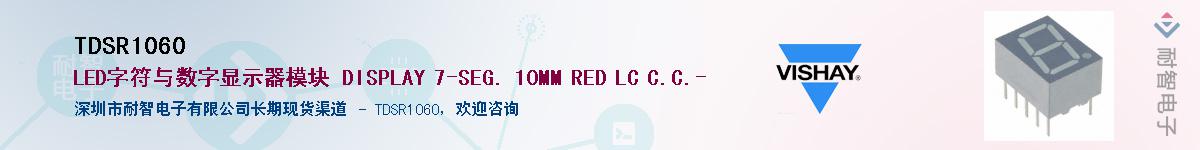 TDSR1060Ӧ-ǵ