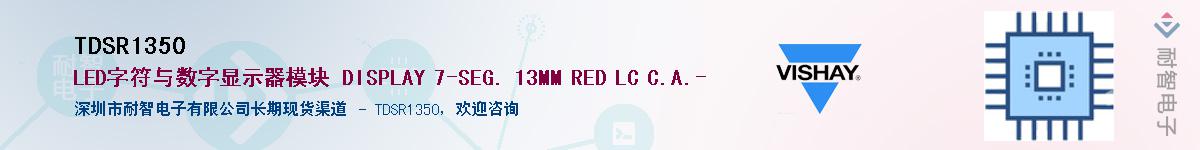 TDSR1350Ӧ-ǵ