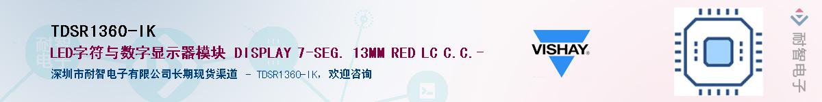 TDSR1360-IKӦ-ǵ