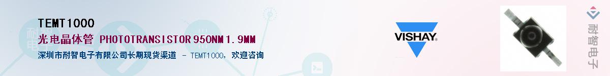 TEMT1000��Ӧ��-���ǵ���