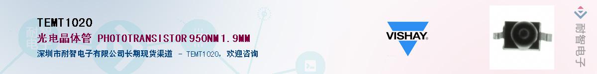 TEMT1020��Ӧ��-���ǵ���