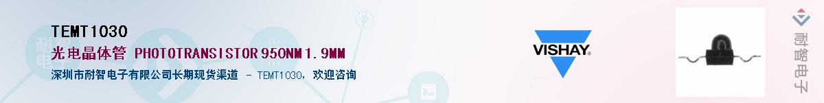 TEMT1030��Ӧ��-���ǵ���