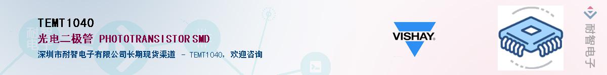 TEMT1040��Ӧ��-���ǵ���