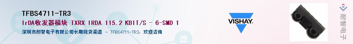 TFBS4711-TR3��Ӧ��-���ǵ���