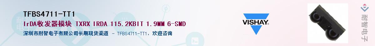 TFBS4711-TT1��Ӧ��-���ǵ���