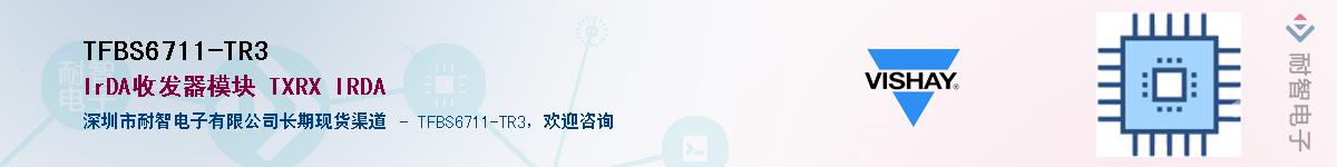 TFBS6711-TR3��Ӧ��-���ǵ���
