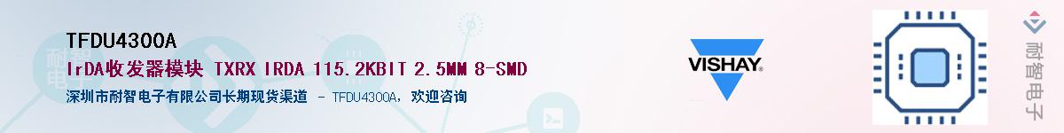 TFDU4300A��Ӧ��-���ǵ���