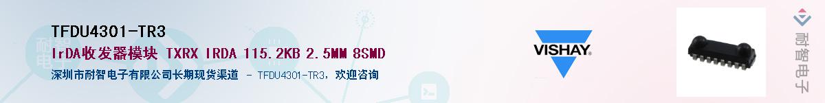 TFDU4301-TR3��Ӧ��-���ǵ���