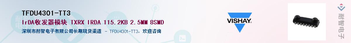TFDU4301-TT3Ӧ-ǵ
