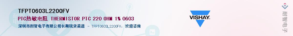 TFPT0603L2200FV��Ӧ��-���ǵ���
