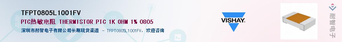TFPT0805L1001FVӦ-ǵ