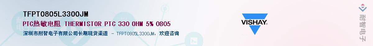 TFPT0805L3300JMӦ-ǵ