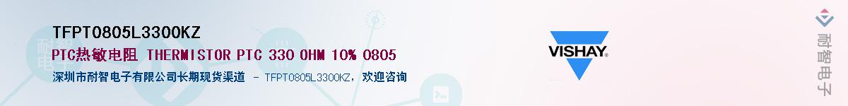 TFPT0805L3300KZ��Ӧ��-���ǵ���