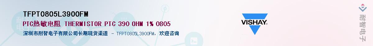 TFPT0805L3900FM��Ӧ��-���ǵ���