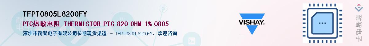 TFPT0805L8200FYӦ-ǵ