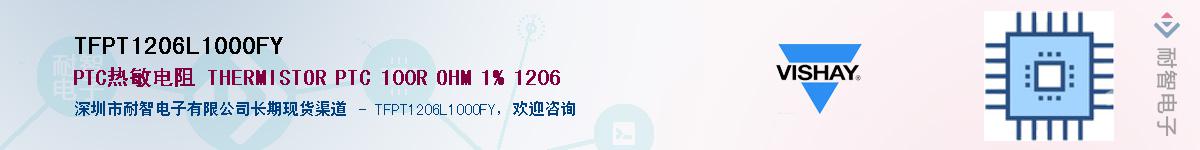 TFPT1206L1000FY��Ӧ��-���ǵ���