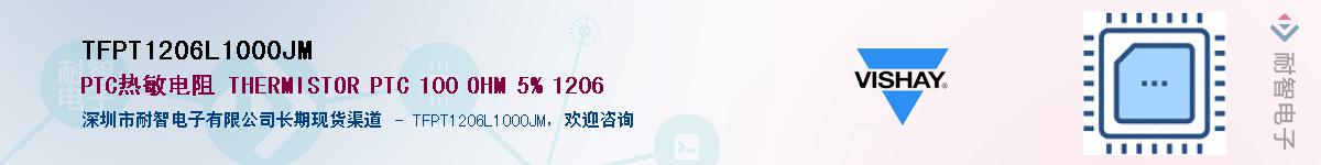 TFPT1206L1000JM��Ӧ��-���ǵ���