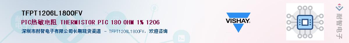 TFPT1206L1800FV��Ӧ��-���ǵ���